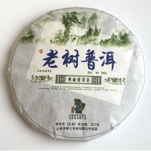 Шен пуэр Король старого чайного дерева Cha Shu Wang 2017 год 357 г. Photo 2